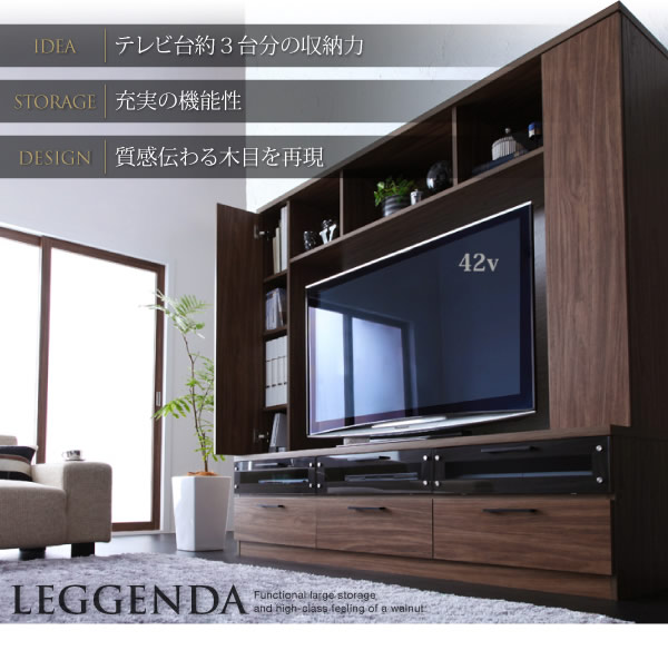 ハイタイプテレビボード【LEGGENDA】レジェンダ　激安