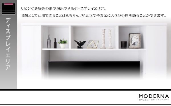 鏡面仕上げハイタイプTVボード MODERNA モデルナを通販で激安販売