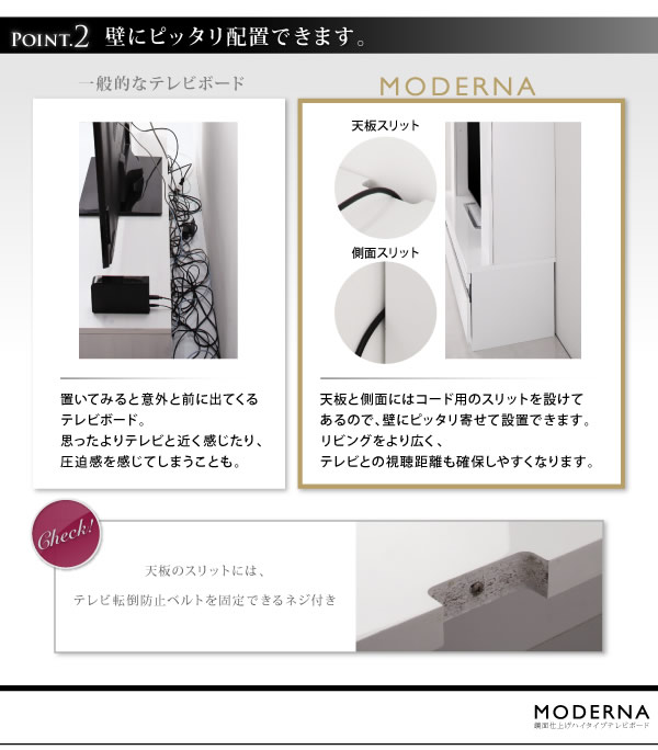 鏡面仕上げハイタイプTVボード MODERNA モデルナを通販で激安販売