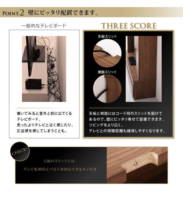 60型対応ハイタイプTVボード three score スリースコアを通販で激安販売