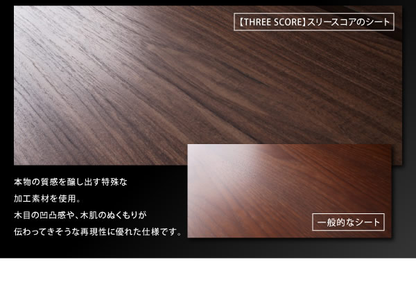 60型対応ハイタイプTVボード three score スリースコアを通販で激安販売