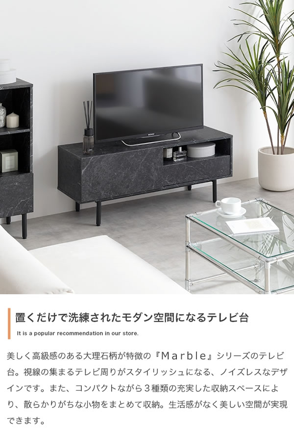 大理石柄デザインテレビボード【Marble】を通販で激安販売