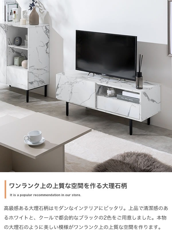 大理石柄デザインテレビボード【Marble】を通販で激安販売