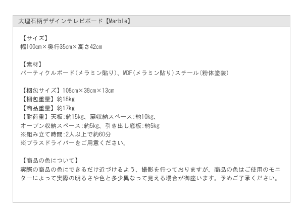 大理石柄デザインテレビボード【Marble】を通販で激安販売