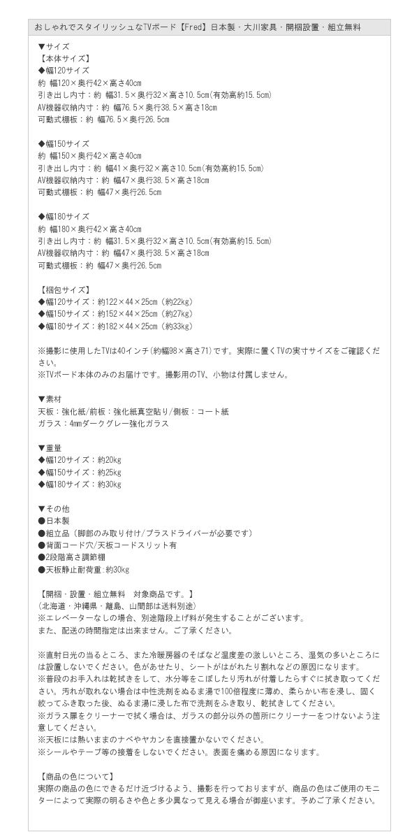 おしゃれでスタイリッシュなTVボード【Fred】日本製・大川家具・開梱設置・組立無料を通販で激安販売