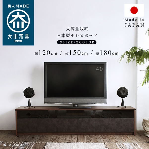 日本製ロータイプテレビボード【Constant】 開梱・設置・組立無料を通販で激安販売