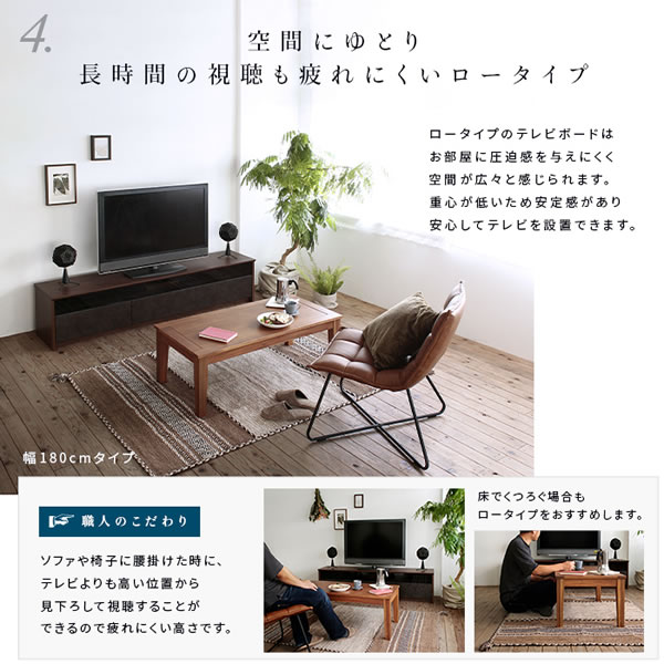 日本製ロータイプテレビボード【Constant】 開梱・設置・組立無料を通販で激安販売