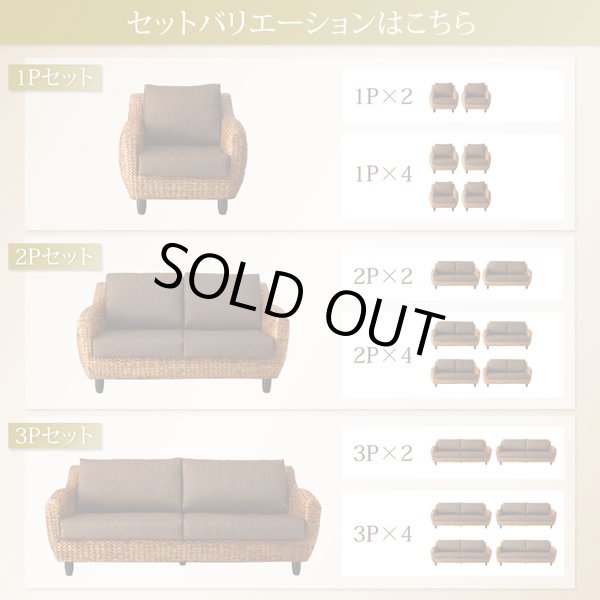 画像4: リゾートホテルにもおすすめのアジアン家具！高級ヒヤシンスソファ【Suharto】スハルト (4)