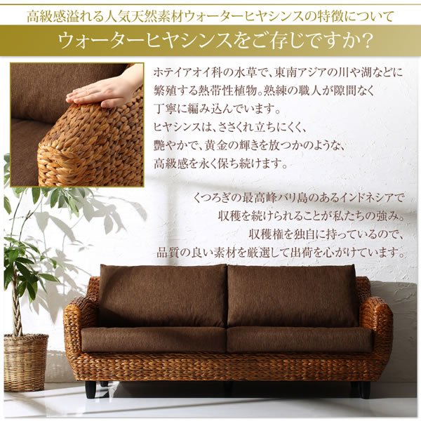 画像6: リゾートホテルにもおすすめのアジアン家具！高級ヒヤシンスソファ【Suharto】スハルト (6)
