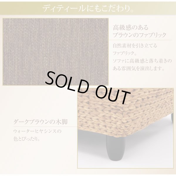画像10: リゾートホテルにもおすすめのアジアン家具！高級ヒヤシンスソファ【Suharto】スハルト (10)