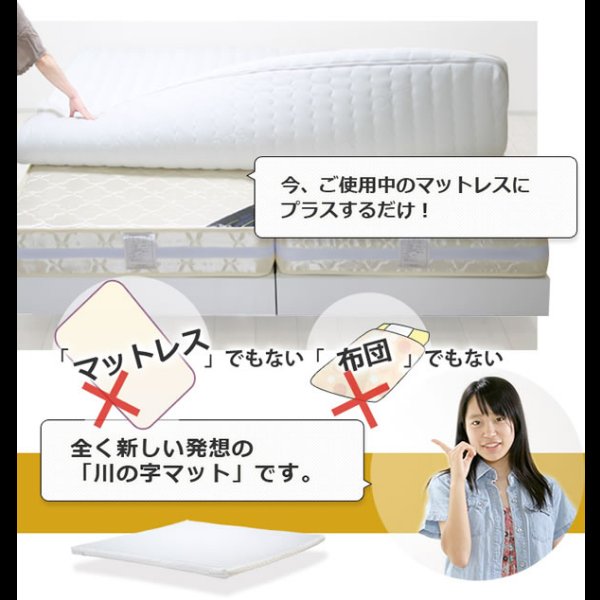 画像6: 高反発ウレタン採用！川の字ファミリーマットレス (6)