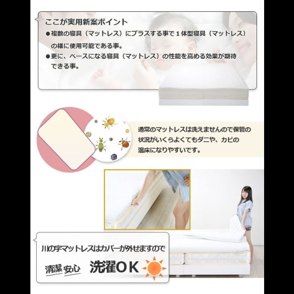 画像8: 高反発ウレタン採用！川の字ファミリーマットレス (8)
