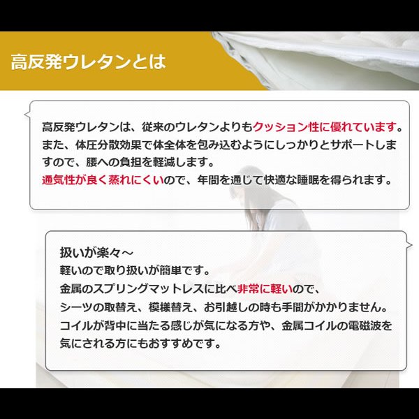 画像11: 高反発ウレタン採用！川の字ファミリーマットレス (11)