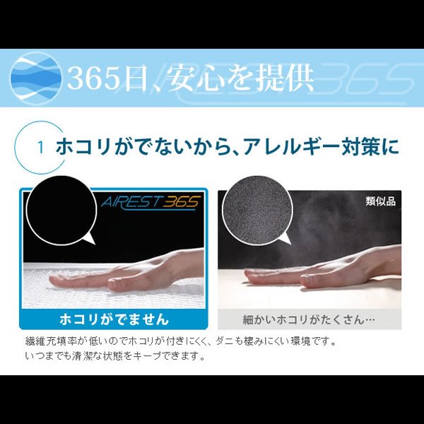 画像11: 高反発エアーマットレス エアレスト365 日本製 (11)
