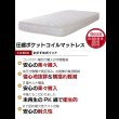 画像3: ショート丈にも対応した激安ノンフリップポケットコイルマットレス (3)