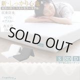 画像: 8タイプの寝心地！高反発ウレタン抗菌防臭三つ折りマットレス10cm【CospaSleep】