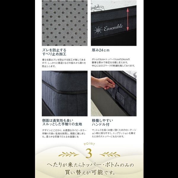 画像11: ダブルクッション仕様で寝心地抜群！ホテル仕様ポケットコイルマットレス【Ensemble】 (11)