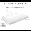 画像10: ショート丈にも対応した薄型日本製ポケットコイルマットレス 開梱設置無料 (10)