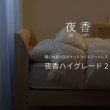 画像4: 抗菌・防臭・防ダニ日本製ポケットコイルマットレス 選べる硬さ3タイプ (4)