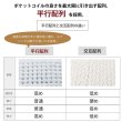 画像20: 抗菌・防臭・防ダニ日本製ポケットコイルマットレス 選べる硬さ3タイプ (20)