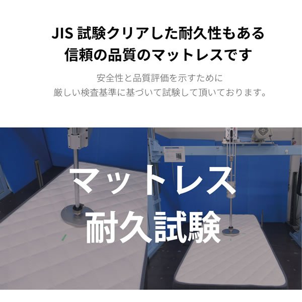 画像25: 抗菌・防臭・防ダニ日本製ポケットコイルマットレス 選べる硬さ3タイプ (25)
