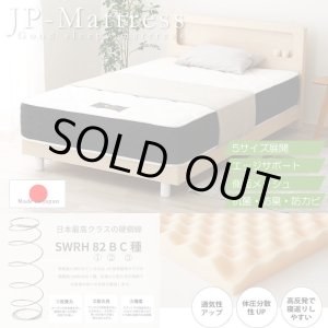 画像: 高反発プロファイルウレタン入り抗菌・防臭・防ダニ日本製ポケットコイルマットレス