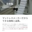 画像22: 日本製ポケットコイルマットレス 価格訴求モデル (22)