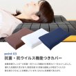 画像7: 自宅の洗濯機で丸ごと洗えるウレタン枕！アラエルーノピロー (7)