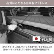 画像5: ワンランク上の寝心地！防ダニ・防菌・防臭・日本製ポケットコイルマットレス (5)