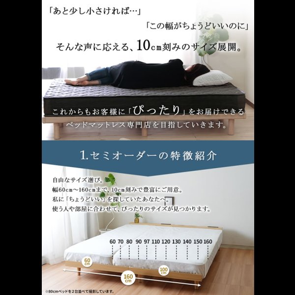 画像2: 10cmサイズで選べるセミオーダー3Dメッシュポケットコイルマットレス【KURO】 (2)