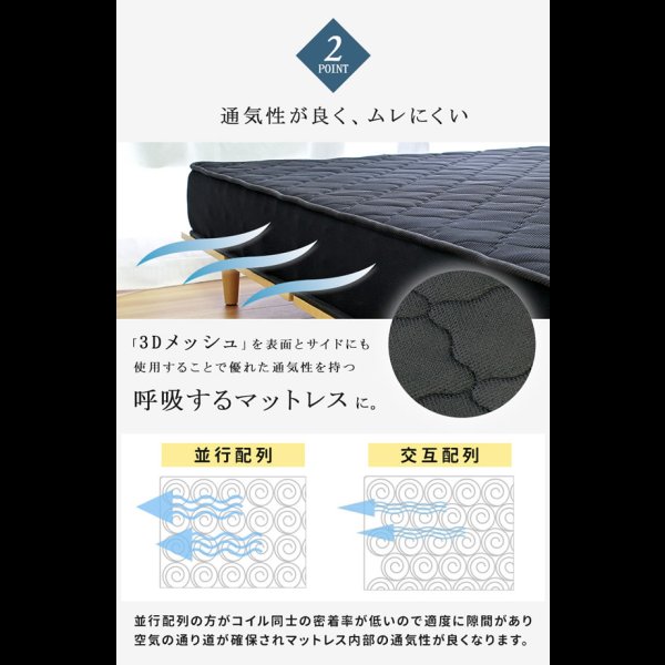 画像7: 10cmサイズで選べるセミオーダー3Dメッシュポケットコイルマットレス【KURO】 (7)