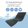 画像3: コインランドリーで洗えるマットレス！アラエルーノ (3)
