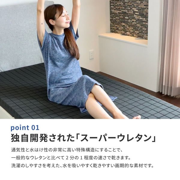 画像4: コインランドリーで洗えるマットレス！アラエルーノ (4)