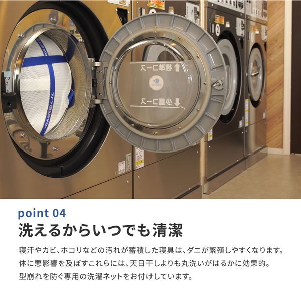 画像8: コインランドリーで洗えるマットレス！アラエルーノ (8)