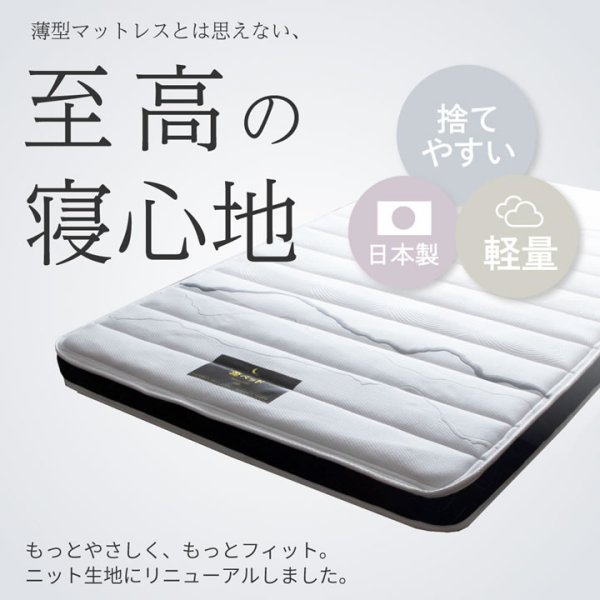 画像3: 超高弾性・超高密度・高反発ウレタンマットレス【咲夜ハイフィール】 (3)