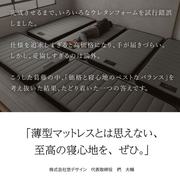 画像9: 超高弾性・超高密度・高反発ウレタンマットレス【咲夜ハイフィール】 (9)