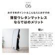 画像27: 超高弾性・超高密度・高反発ウレタンマットレス【咲夜ハイフィール】 (27)