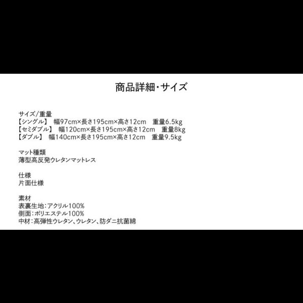 画像44: 超高弾性・超高密度・高反発ウレタンマットレス【咲夜ハイフィール】 (44)