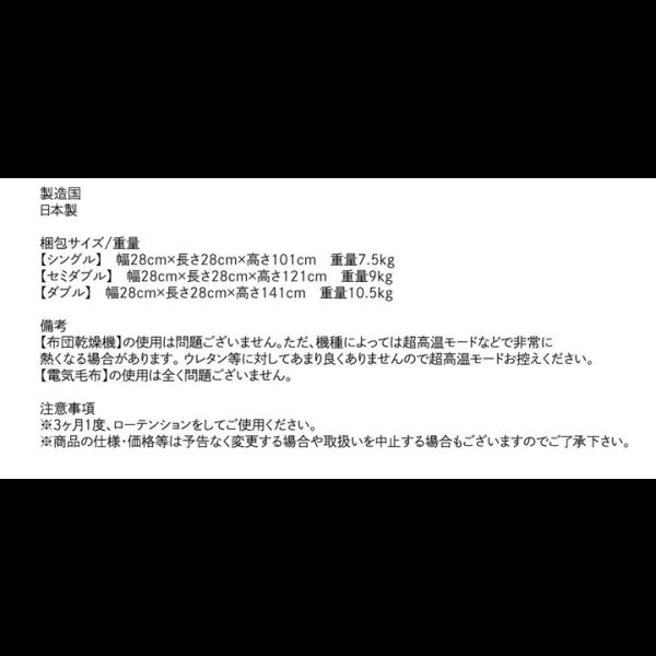 画像45: 超高弾性・超高密度・高反発ウレタンマットレス【咲夜ハイフィール】 (45)