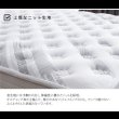 画像13: プロファイルウレタン入り極厚25cmポケットコイルマットレス【Comfort】 (13)