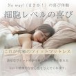 画像4: 最上級の寝心地！日本製ピロートップ付きポケットコイルマットレス【咲夜No way】 (4)
