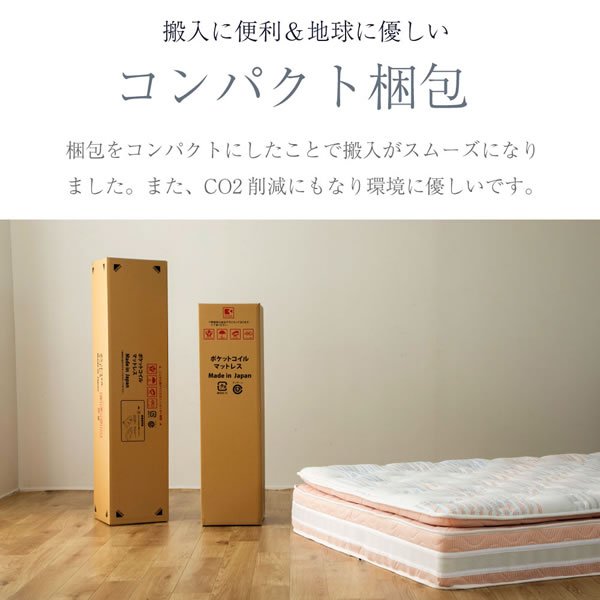 画像26: 最上級の寝心地！日本製ピロートップ付きポケットコイルマットレス【咲夜No way】 (26)