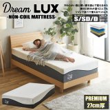画像: 柔らかめ硬めが試せる両面仕様高反発ノンコイルウレタンマットレスDreamLUX：premium 27cm厚