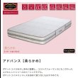 画像3: 柔らかい寝心地 エクセレントアドバンスポケットコイルマットレス (3)