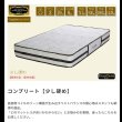 画像3: 少し硬めの寝心地 エクセレントコンプリートポケットコイルマットレス (3)