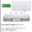 画像7: 少し硬めの寝心地 エクセレントコンプリートポケットコイルマットレス (7)