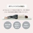 画像5: メンテナンスが簡単！薄型三つ折りポケットコイルマットレス10cm厚 (5)