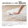 画像8: メンテナンスが簡単！薄型三つ折りポケットコイルマットレス10cm厚 (8)