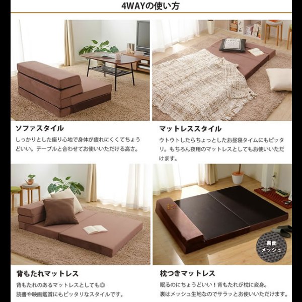 画像8: 使い方はあなた次第！ソファにもマットレスにもなる4Wayマットレス (8)