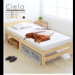 画像3: カントリー調すのこベッド【Cielo】シエロ ReNEW! (3)